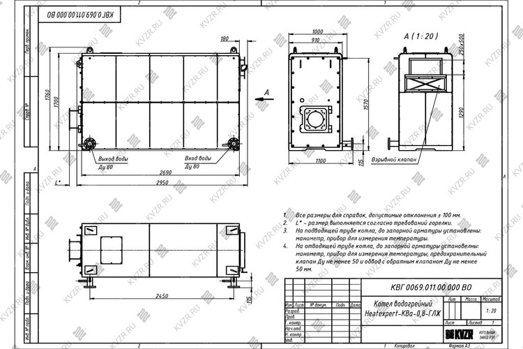 Чертеж котла КВа 0.8 газ дизель