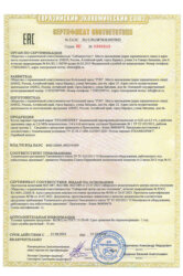 Сертификат на паровые котлы торговой марки "STEAMEXPERT"