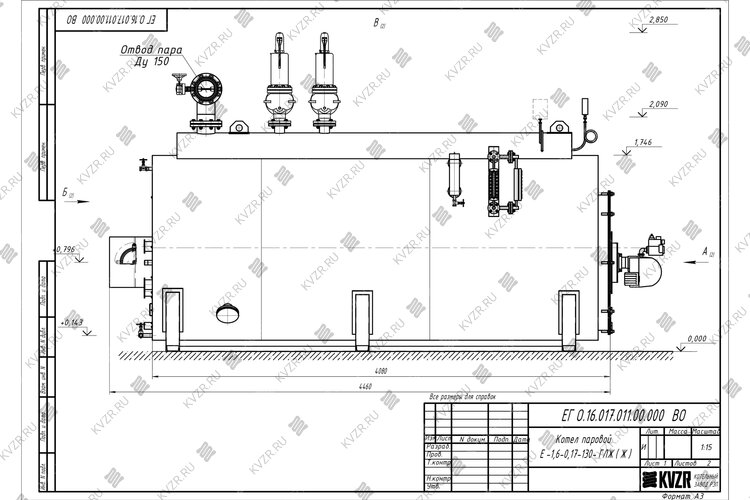 Чертеж газового парового котла 1500 кг 130 °С
